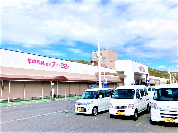 イオン南淡路店